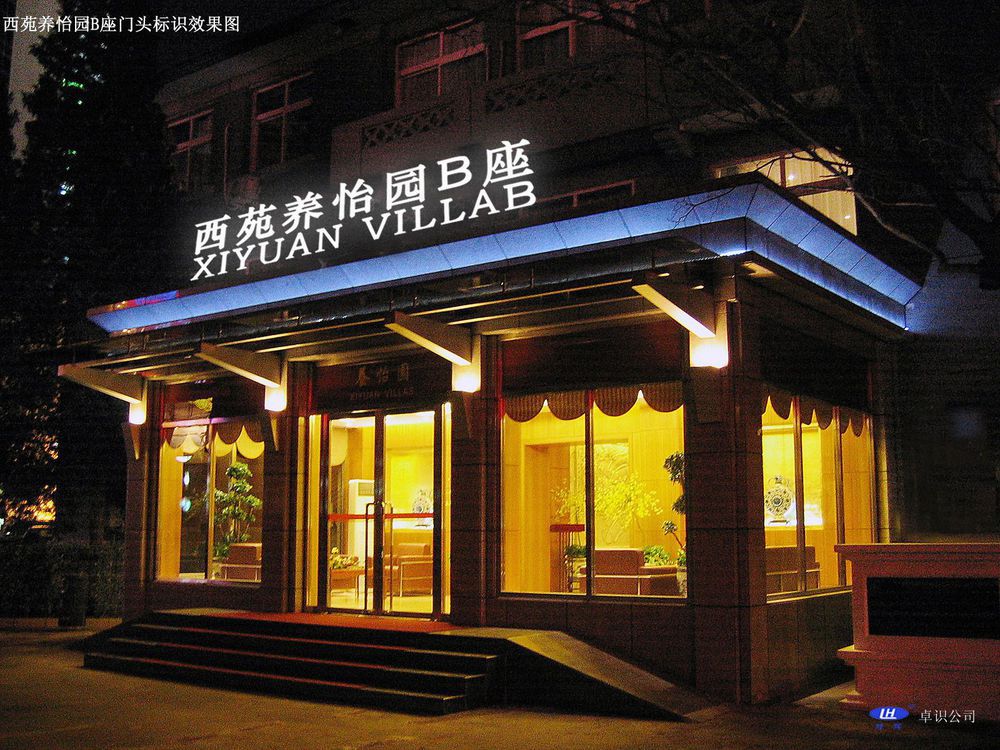 Xiyuan Hotel Pekin Dış mekan fotoğraf